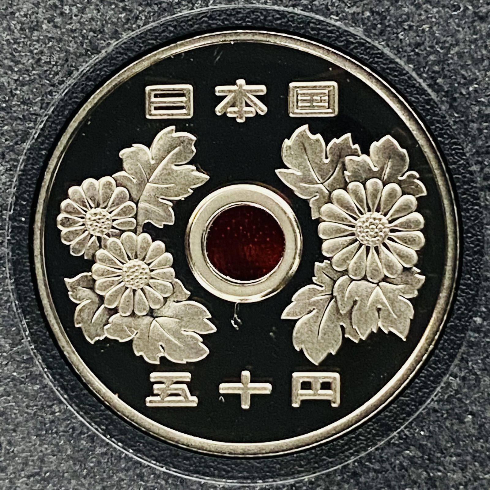 プルーフ貨幣セット 1991年 平成3年 額面666円 年銘板有 全揃い