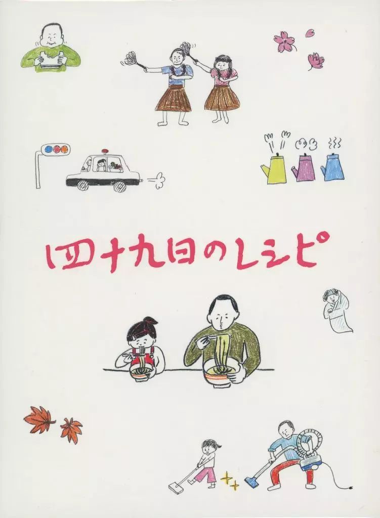 (未使用･未開封品)　四十九日のレシピ [DVD] v1yptgt Amazon.co.jp: 四十九日のレシピ【DVD】 : 和久井映見, 風吹