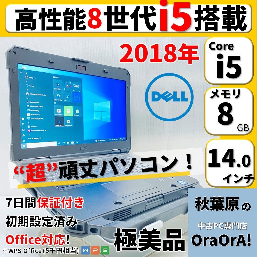 極美品】【タフネス仕様】【バッテリー良好】Dell Latitude 5424