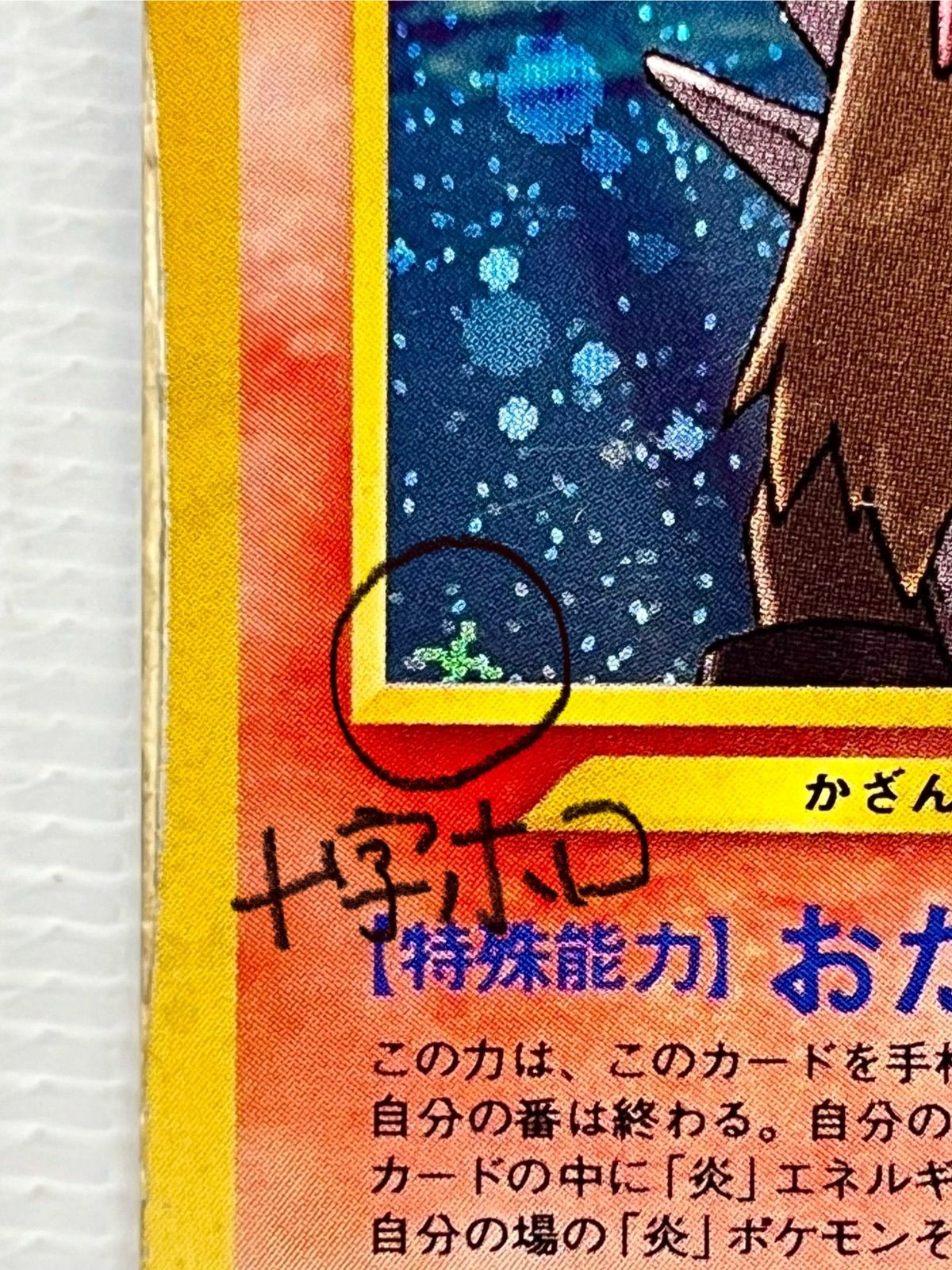 Pokemon Card Entei No.244 Holo Old Back Nintendo EX-VG