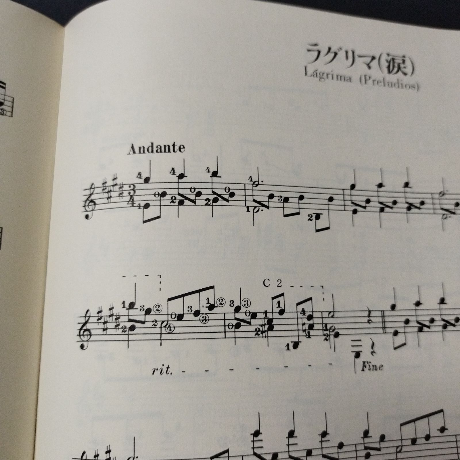 ギター 深沢七郎 ギター愛奏曲集 楽譜 棚Sa10 - メルカリ 