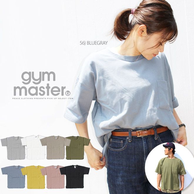 【gym master】 7.2ozビッグTシャツ 汗染み軽減 防臭加工 無地  ヘビーウェイト 大きいサイズ コットン Tee  ジムマスター 半袖 胸ポケット ユニセックス 【メンズ/レディース】【メール便 可】【S