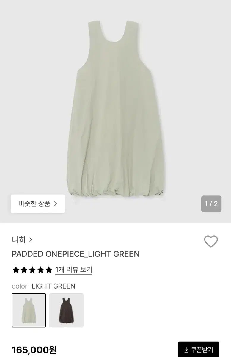 ニヒ ダウン ワンピース ライトグリーン