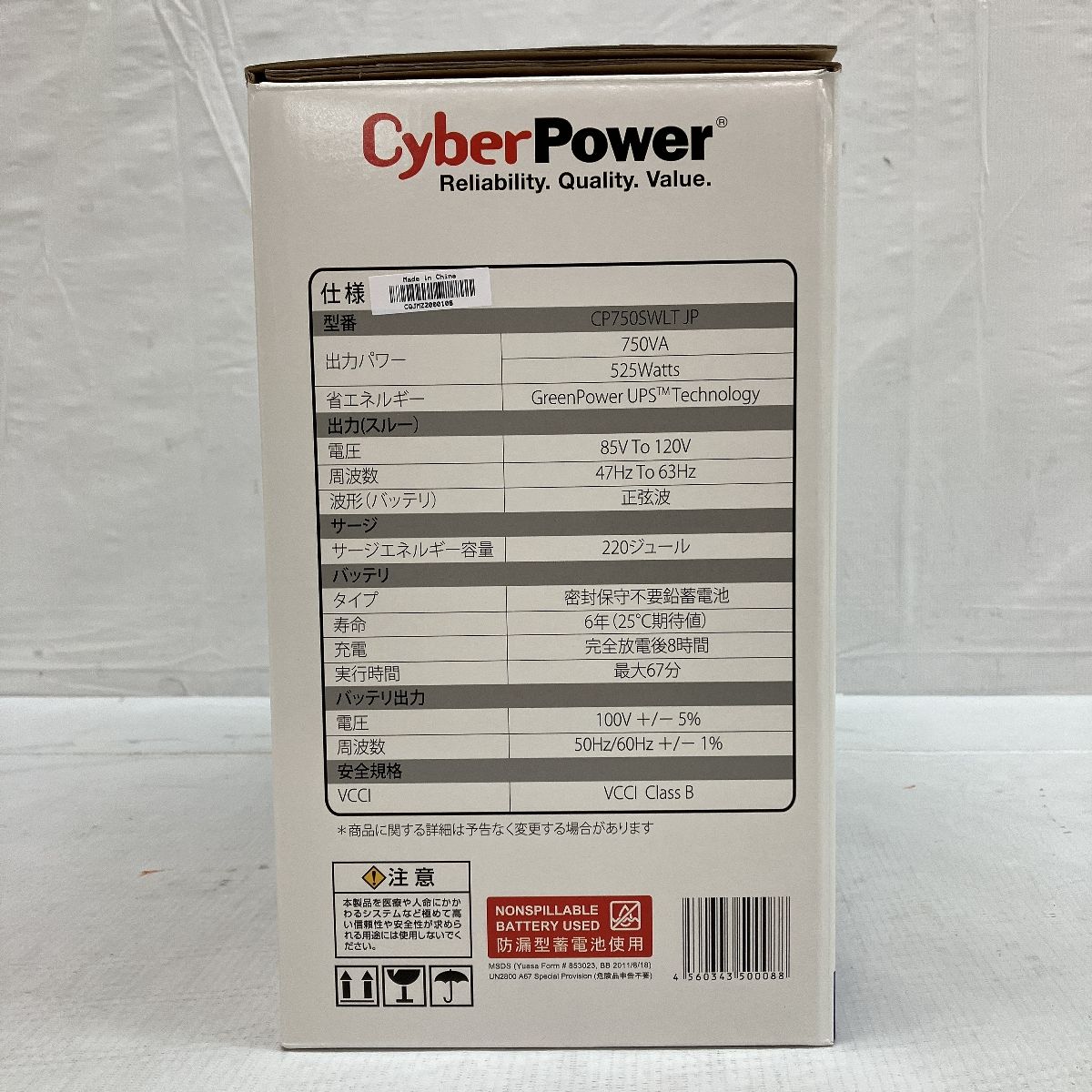 サイバーパワー C10077984