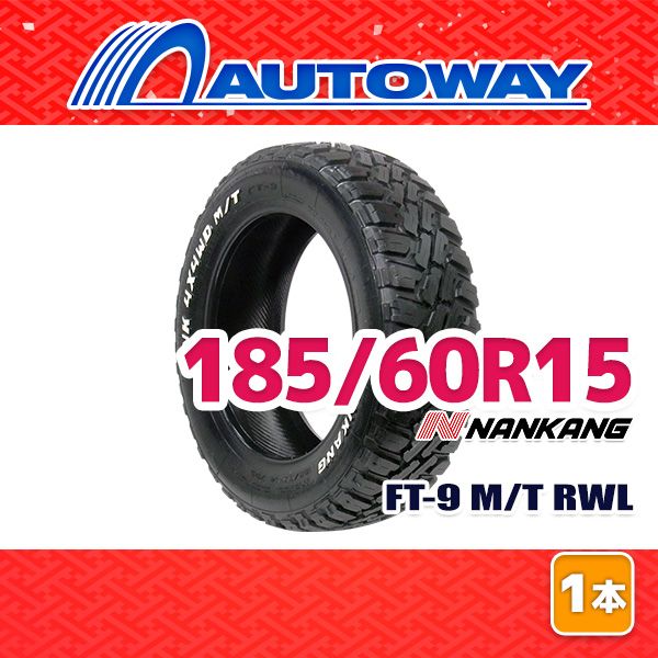 AUTOWAY 185 60R15 サマータイヤ NANKANG FT-9 M T RWL 15インチ １本売り 夏タイヤ オートウェイ