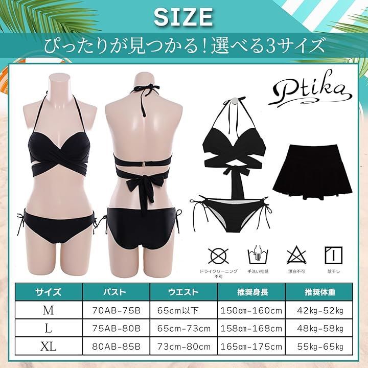 ビキニ  セパレート Ptika 水着 レディース ビキニ セット ハイウエスト セパレート