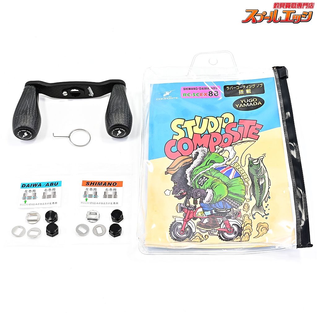 スタジオコンポジット RC-SC EX PLUS22 88mm ラバーコーティング ブラック 山田祐五モデル Studio composite m39955