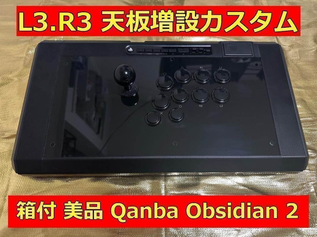 【美品】QANBA OBSIDIAN アケコン L3,R3 増設カスタム QANBA OBSIDIAN オブシディアン L3,R3 ボタン増設カスタム