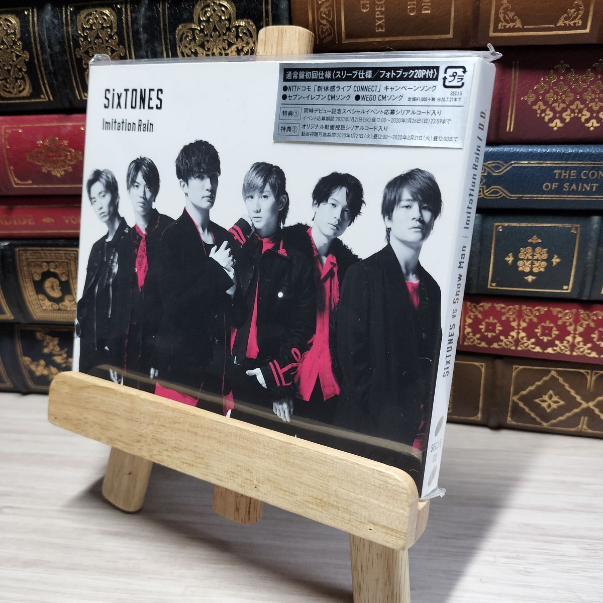 8-1 Imitation Rain / D.D. (SixTONES仕様) (通常盤) (CDのみ
