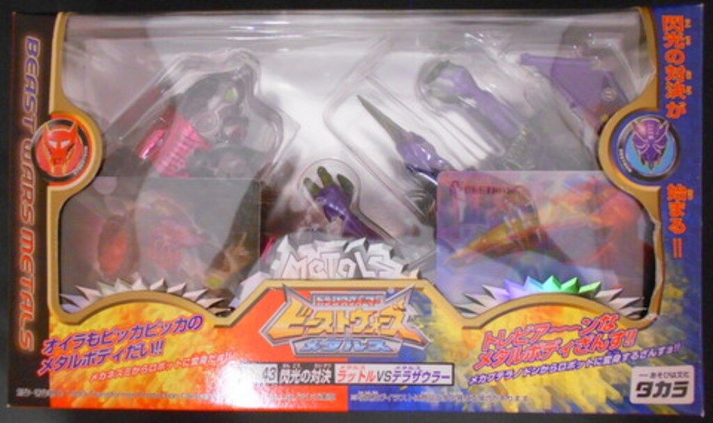 ビーストウォーズメタルス VS-43 閃光の対決 ラットル vs テラザウラー ビーストウォーズメタルス VS-43 閃光の対決 ラットル vs