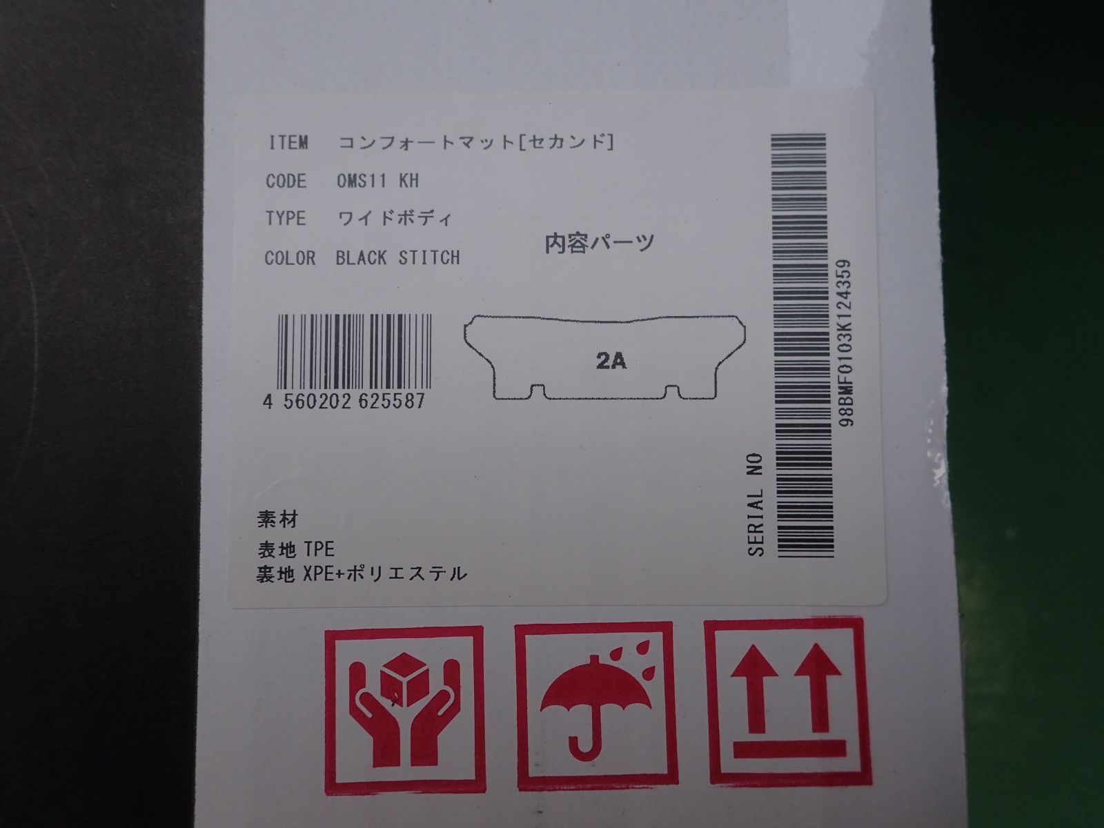 Stitch セカンドシート