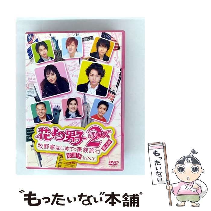中古】 花より男子2(リターンズ)番外編 牧野家はじめての家族