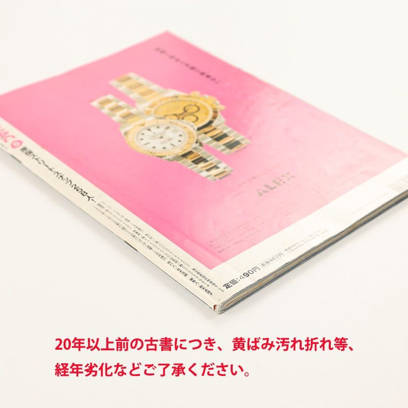 KEROUAC ケラ 創刊号 1998年VOL.1 雑誌 ストリートスナップ KEROUAC ケラ 創刊号 1998年VOL.1 雑誌 ストリートスナップ