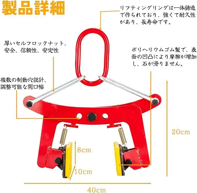 在庫処分】Bokuyoku 石材クランプ 300KG 石吊りクランプ 開口幅40mm-180mm 合金鋼石吊り具クランプ リフティングクランプ 墓石 クランプ コンクリートクランプ パネル吊クランプ 一戸建てビル吊り上げ 造園石 建築用石 花崗岩 大谷 - メルカリ