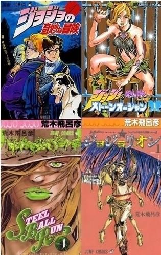 新品]ジョジョの奇妙な冒険セット (全135冊) - 漫画全巻ドットコム