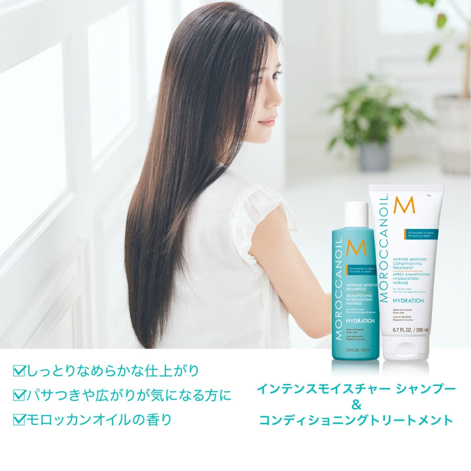 モロッカンオイル シャンプー×コンディショニングトリートメント 920ml