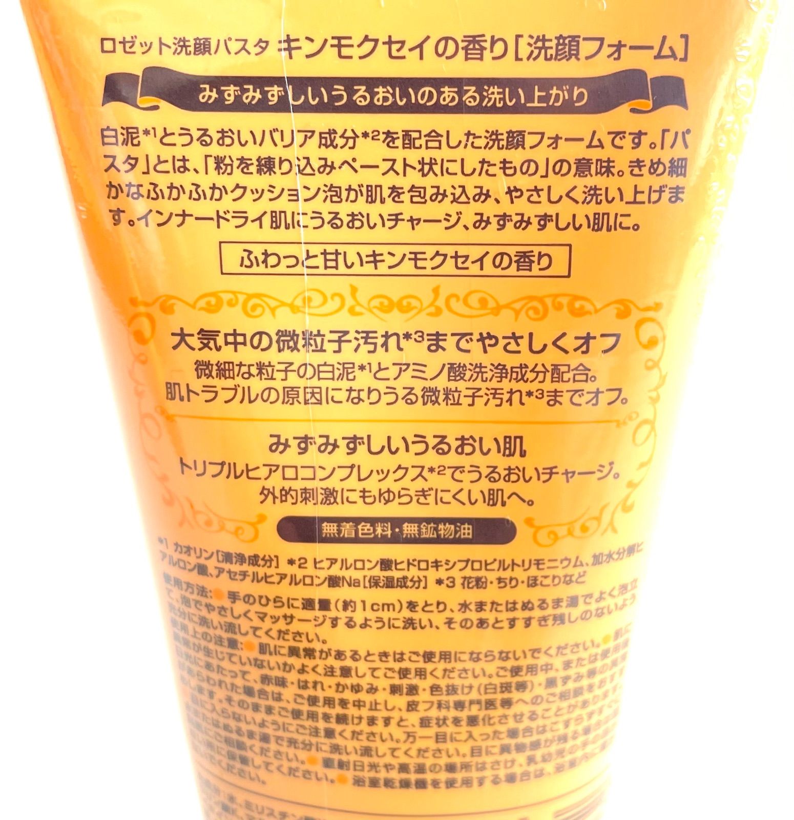 ロゼット洗顔パスタ キンモクセイの香り - 通販 - cicom.ucr.ac.cr