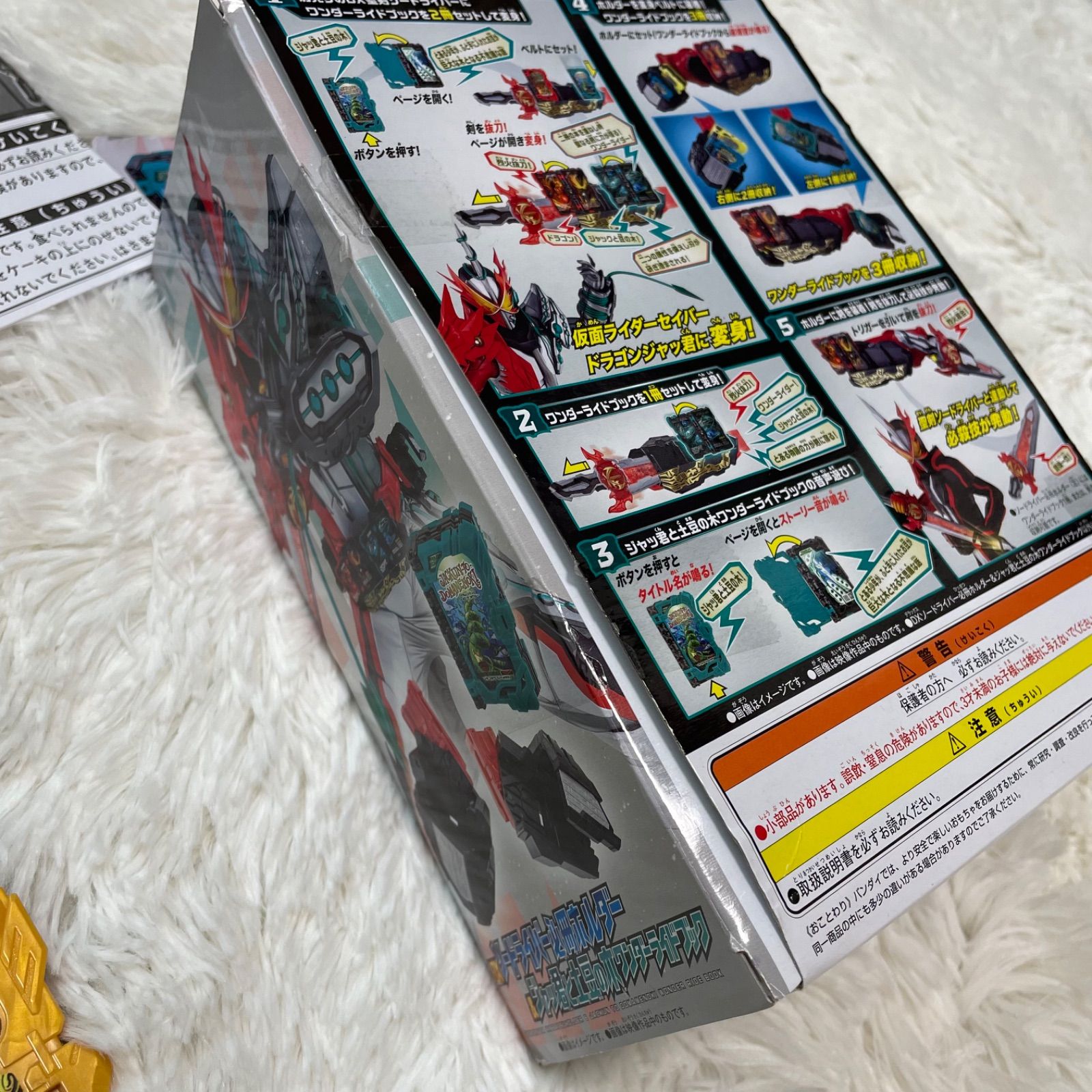 仮面ライダーセイバー DXソードライバー ライドブック 22点