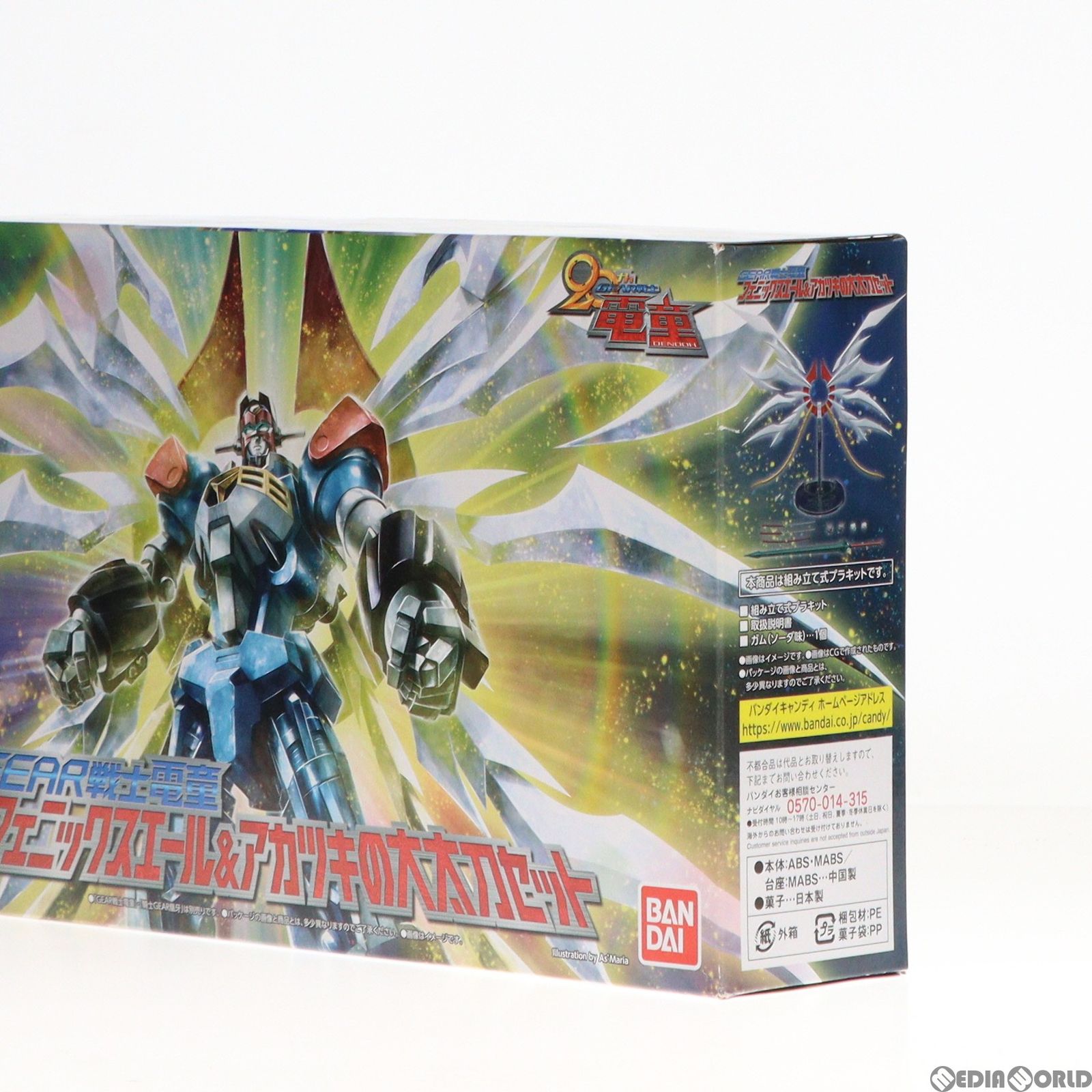 食玩)プレミアムバンダイ限定 スーパーミニプラ GEAR戦士電童(ギア