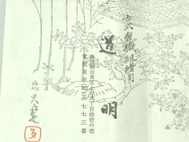 冠組 黄金色