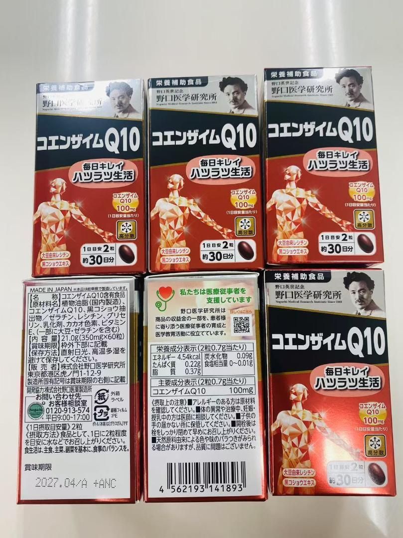 野口医学研究所 コエンザイムQ10 6本セット - メルカリ
