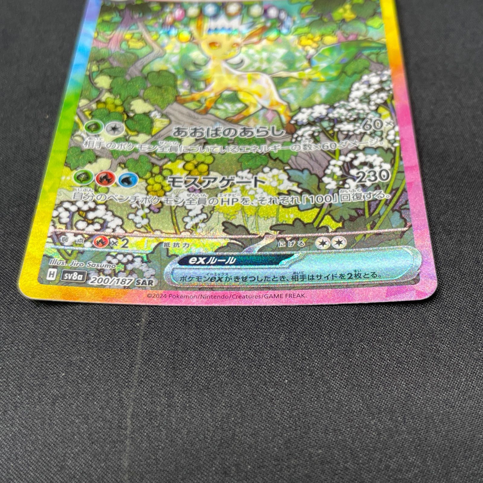 リーフィアex SAR テラスタルフェスex MA847 - メルカリ