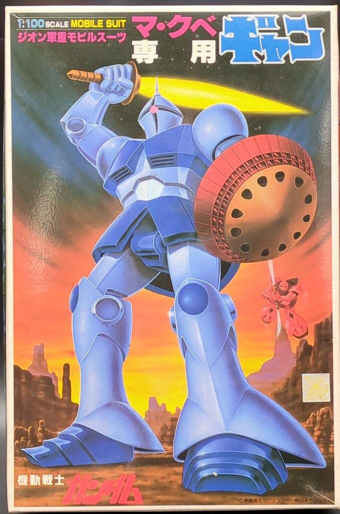 ガンプラ　旧キット　バンザイマーク　マ・クベ専用　ギャン バンダイ（バンザイマーク） 1/100 機動戦士ガンダム マ・クベ