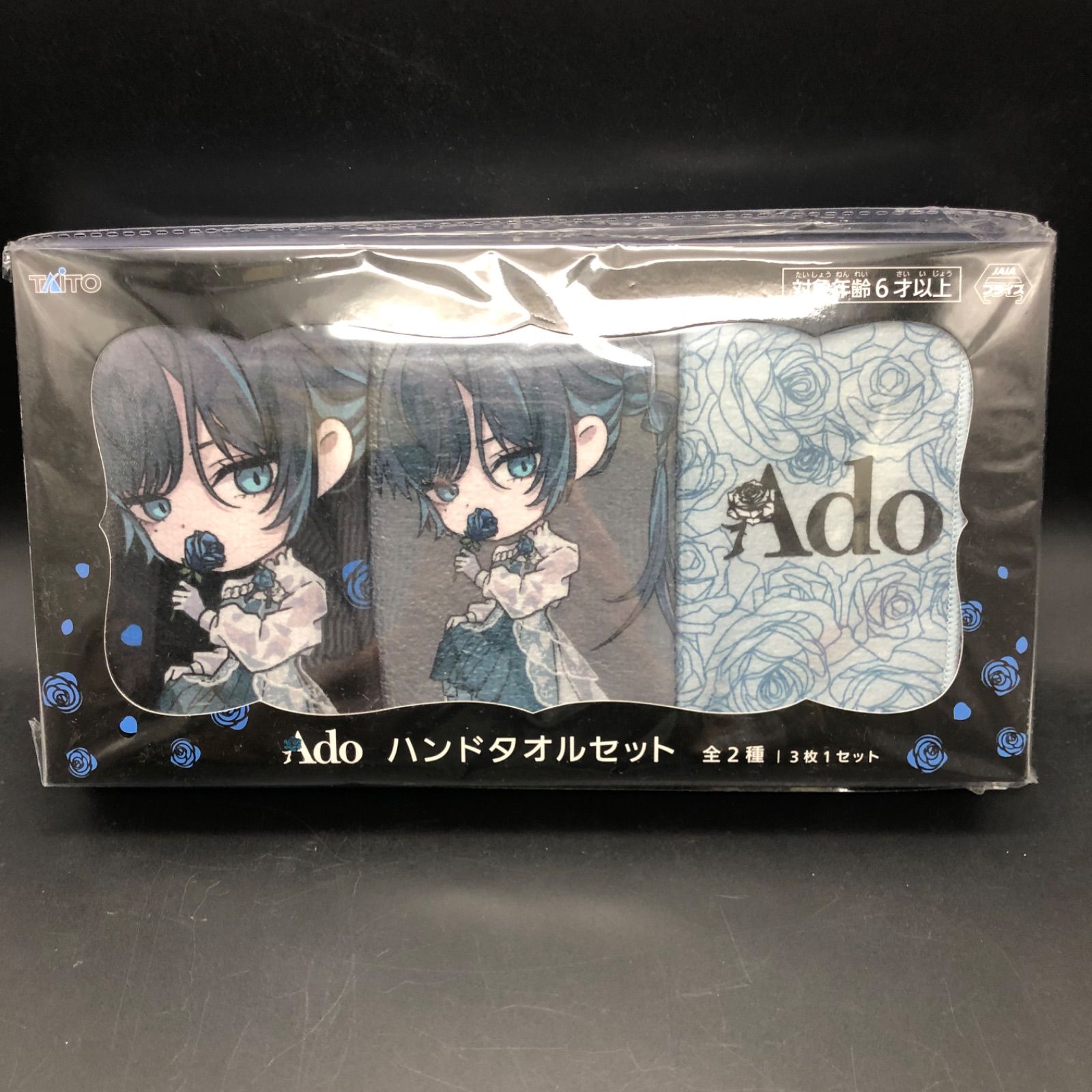 【Ado】センサーライト&バニティポーチ ラウンドワンアミューズメント［公式］ on X