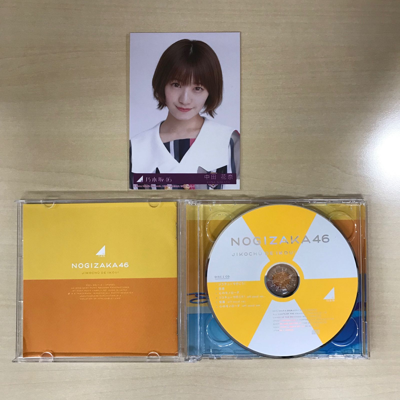 CD】ジコチューで行こう！ TYPE-C（DVD付）/【アーティスト】乃木坂46