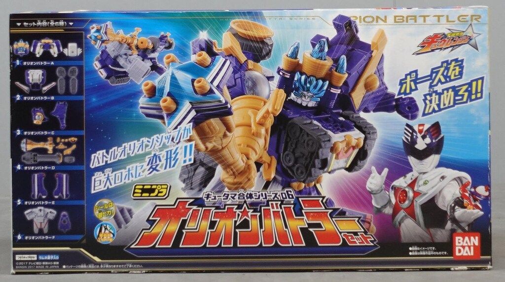 バンダイ ミニプラ/キュータマ合体シリーズ06/オリオンバトラーセット 宇宙戦隊キュウレンジャー オリオンバトラーセット セット箱