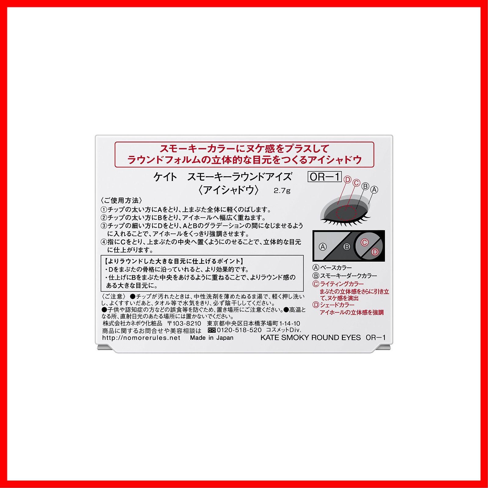 アイシャドウ