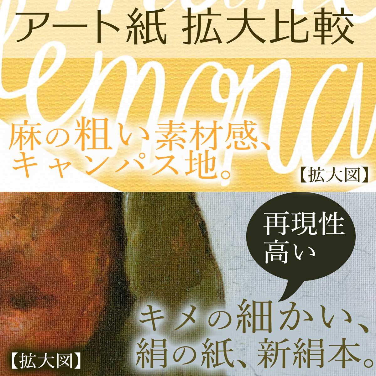 10年保証 名画 油絵 娘深雪 上村松園 手彩仕上 高精細巧芸画