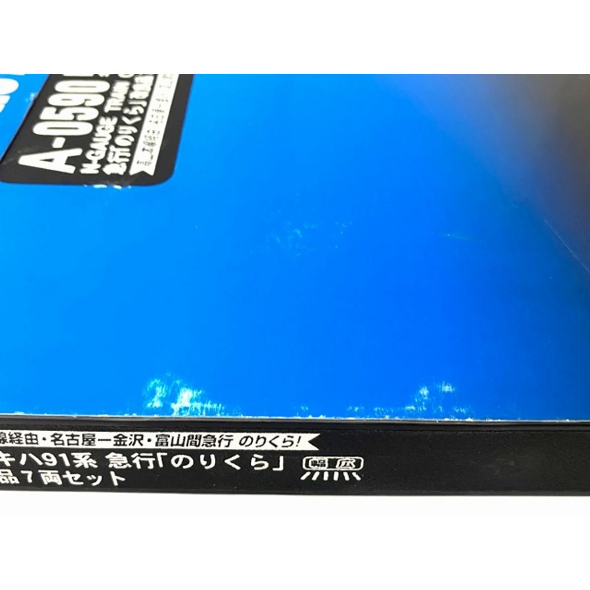7両セット 鉄道模型