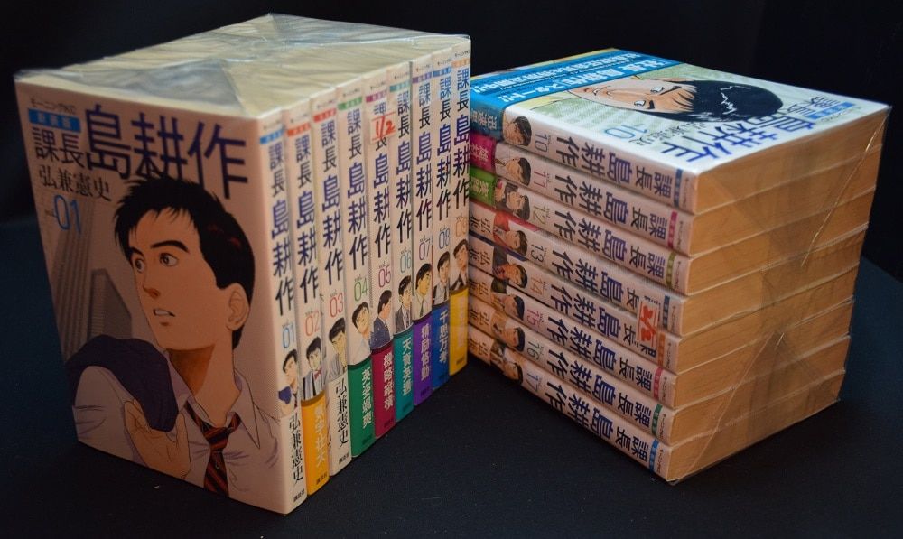 弘兼憲史 課長島耕作 新装版 全17巻 セット 課長島耕作全巻新装