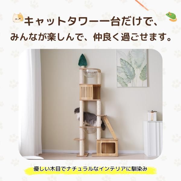 猫タワー ペット用品