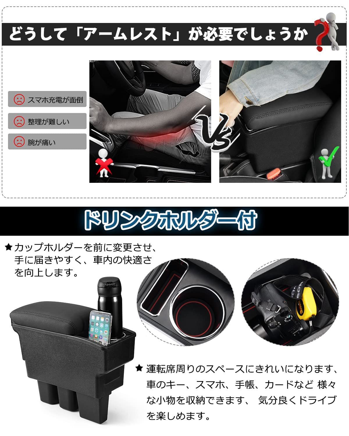 車内収納ボックス