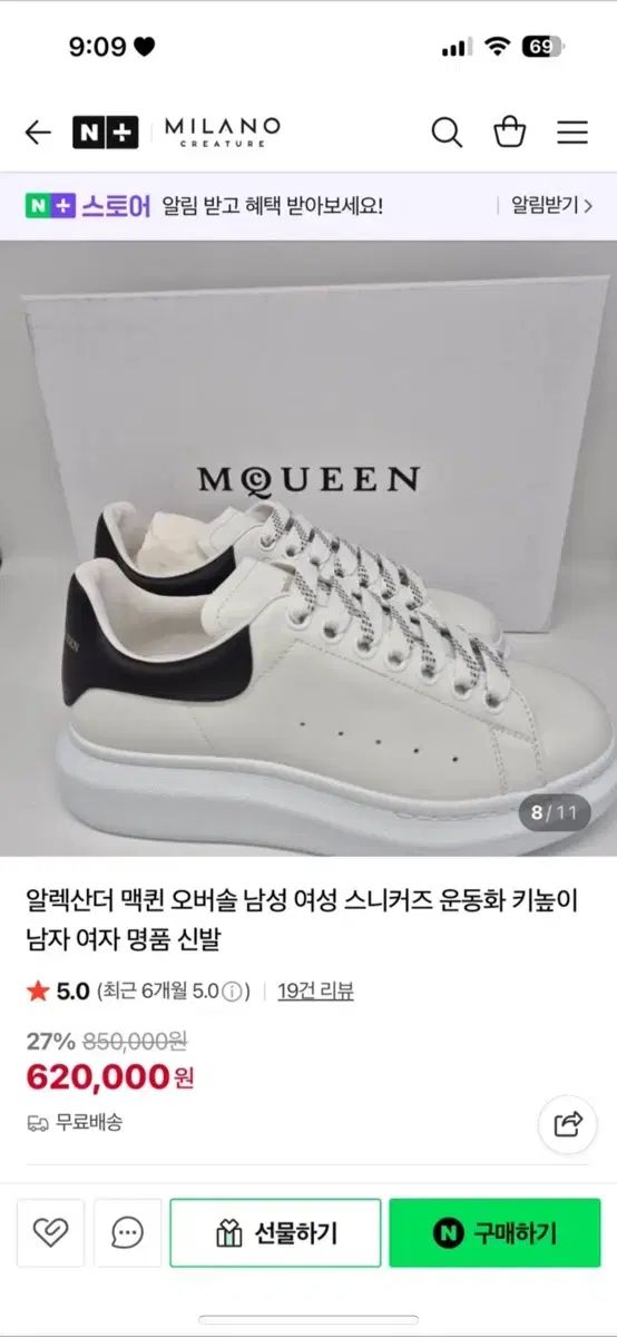 Alexander McQueen オーバーソール スニーカー