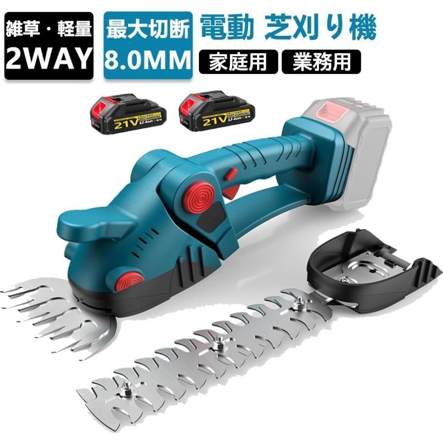 充電式