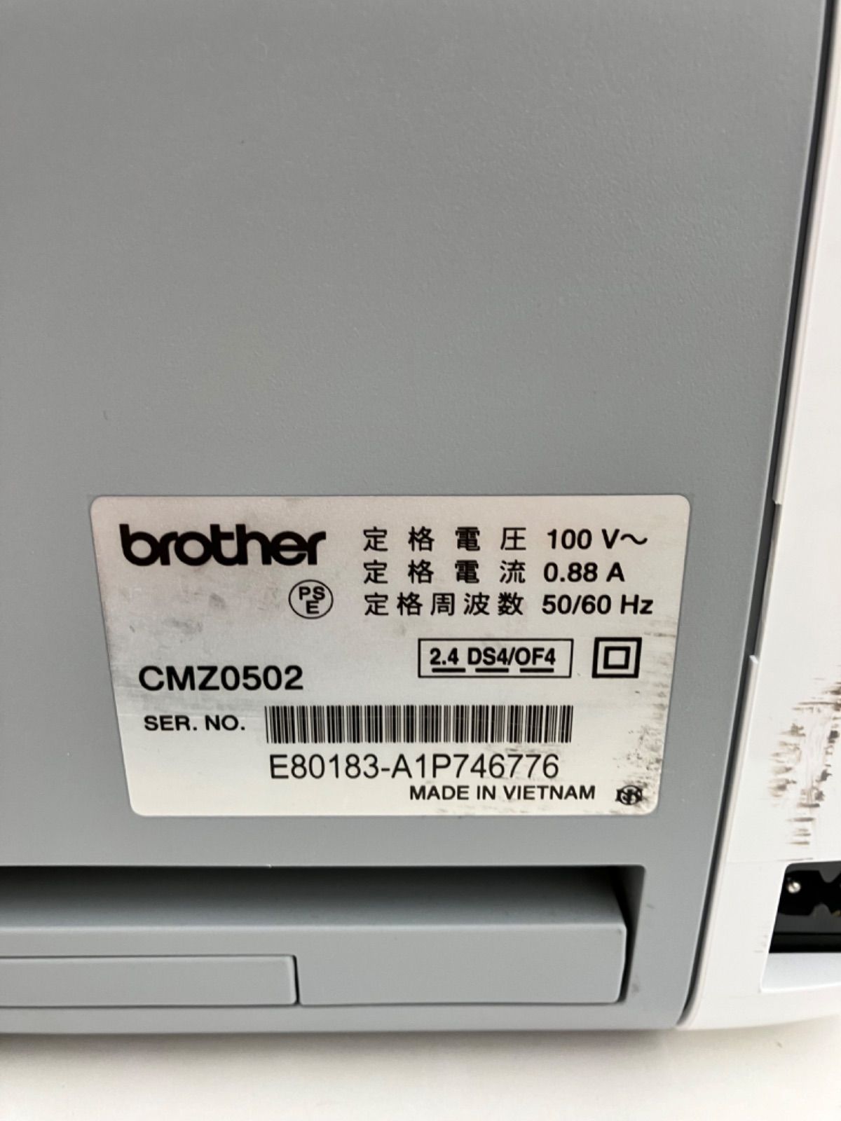 スキャンカットDX 通電