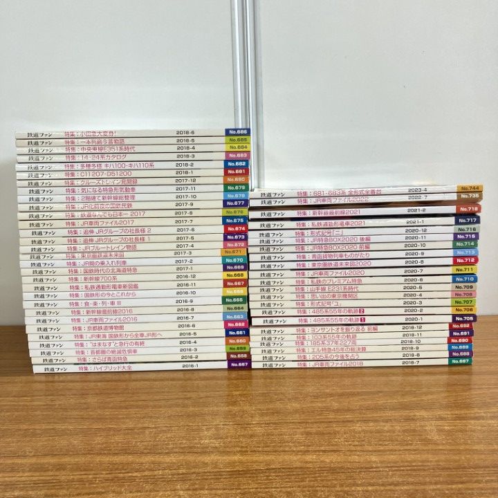 ■02)【同梱不可】鉄道などの本まとめ売り約100冊大量セット/雑誌/電車/列車/ファン/ジャーナル/ピクトリアル/電気車の科学/車両/私鉄/B □02)【同梱不可】鉄道などの本まとめ売り約100冊大量セット