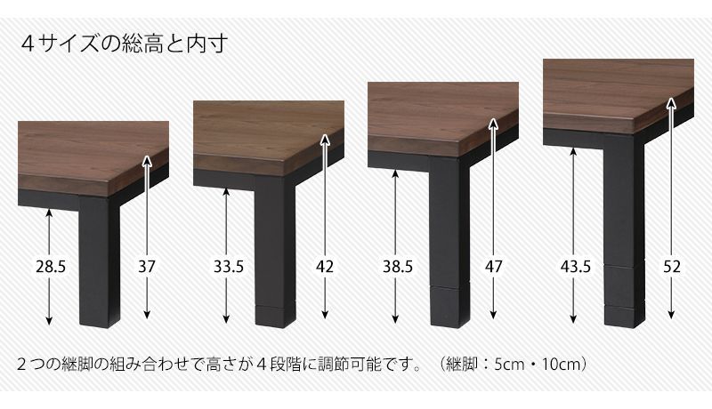 リビングコタツ 150×85cm 長方形 おしゃれ 4段階高さ調節 こたつ