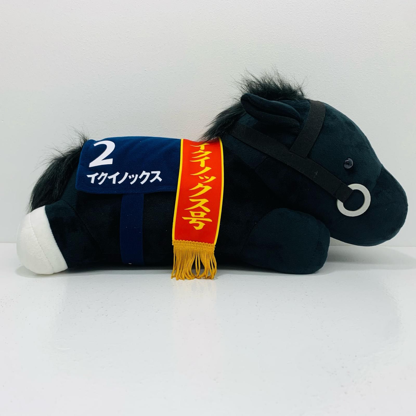 飾磨店】 中古 ぬいぐるみ アイドルホース Selection イク