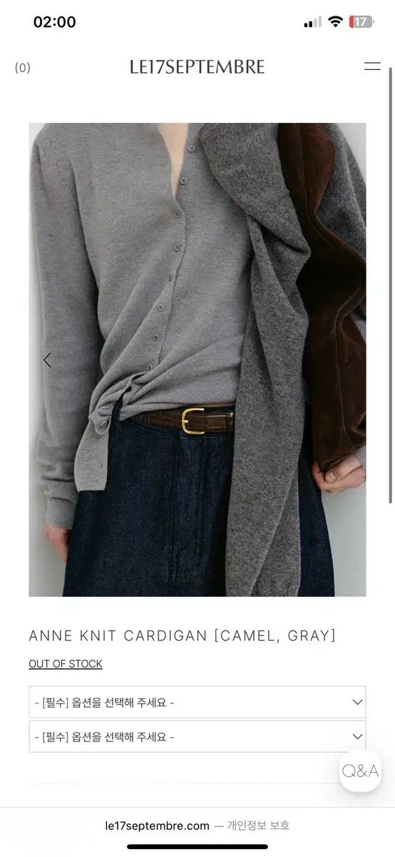 le 17 ANNE KNIT カーディガン ノースリーブ セット grey