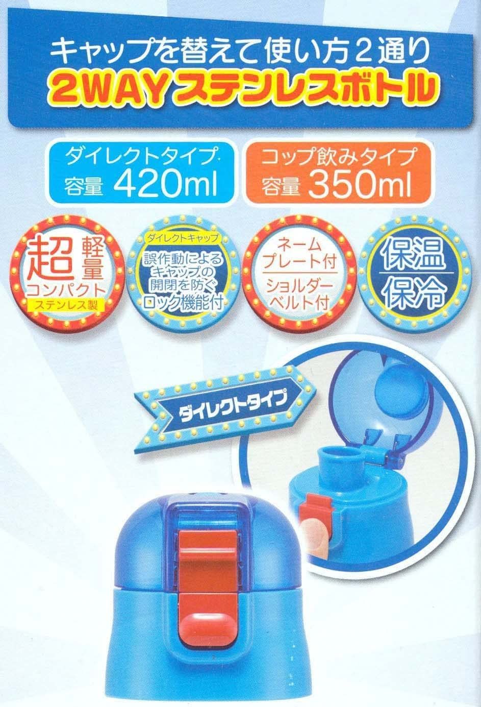 【在庫セール】SKDC3-A 水瓶 キッズ スポーツボトル waterbottle 小容量 保温・保冷ディズニー 男の子 女の子 子供に優しい軽量タイプ クッキング ミッキー&フレンズ 350ml コップ飲み 420ml 直飲み 2way 水筒 ステンレス 子