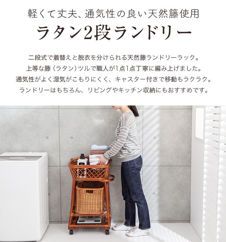 キャスター付き ラタン
