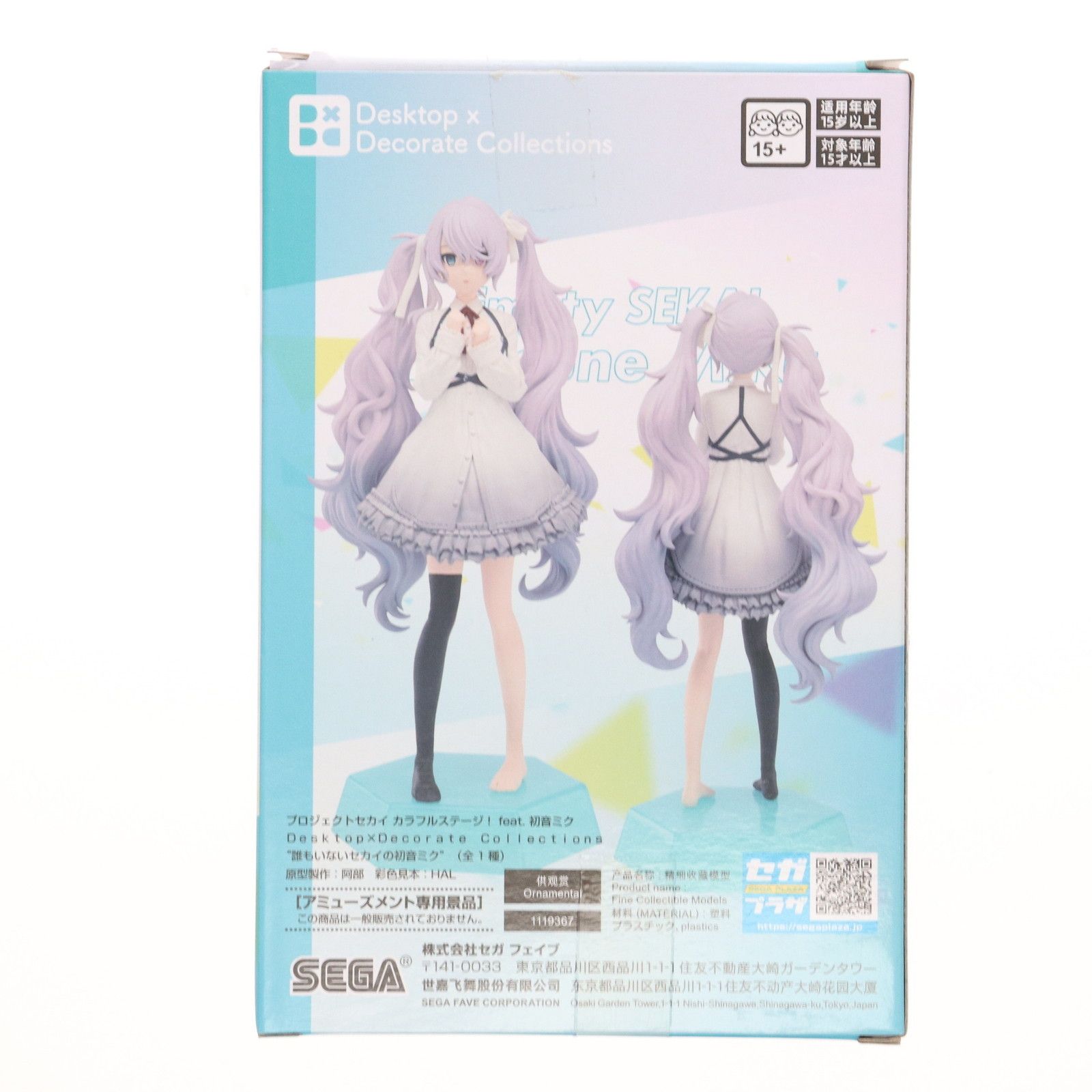 初音ミク Desktop Decorate Collection フィギュア　② プロジェクトセカイ カラフルステージ！ feat. 初音ミク Desktop