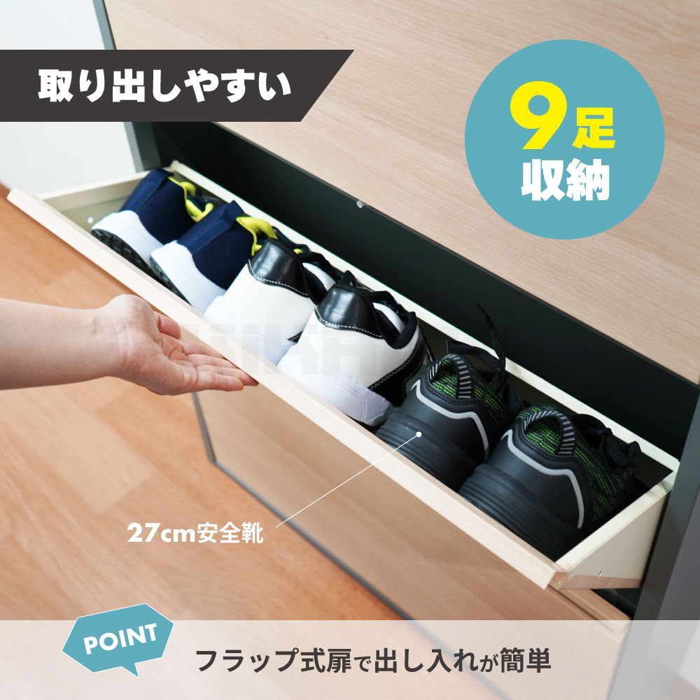 靴箱 下駄箱 シューズボックス スリム 薄型 木目調 スチールロッカー