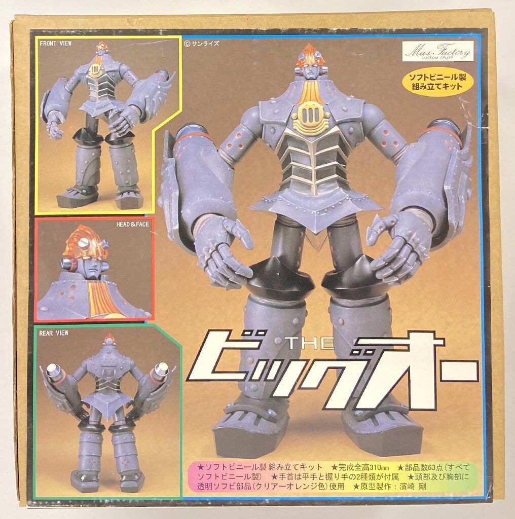 THE ビッグオー 塗装済みソフビ製組み立てキット Max Factory 【公式通販】