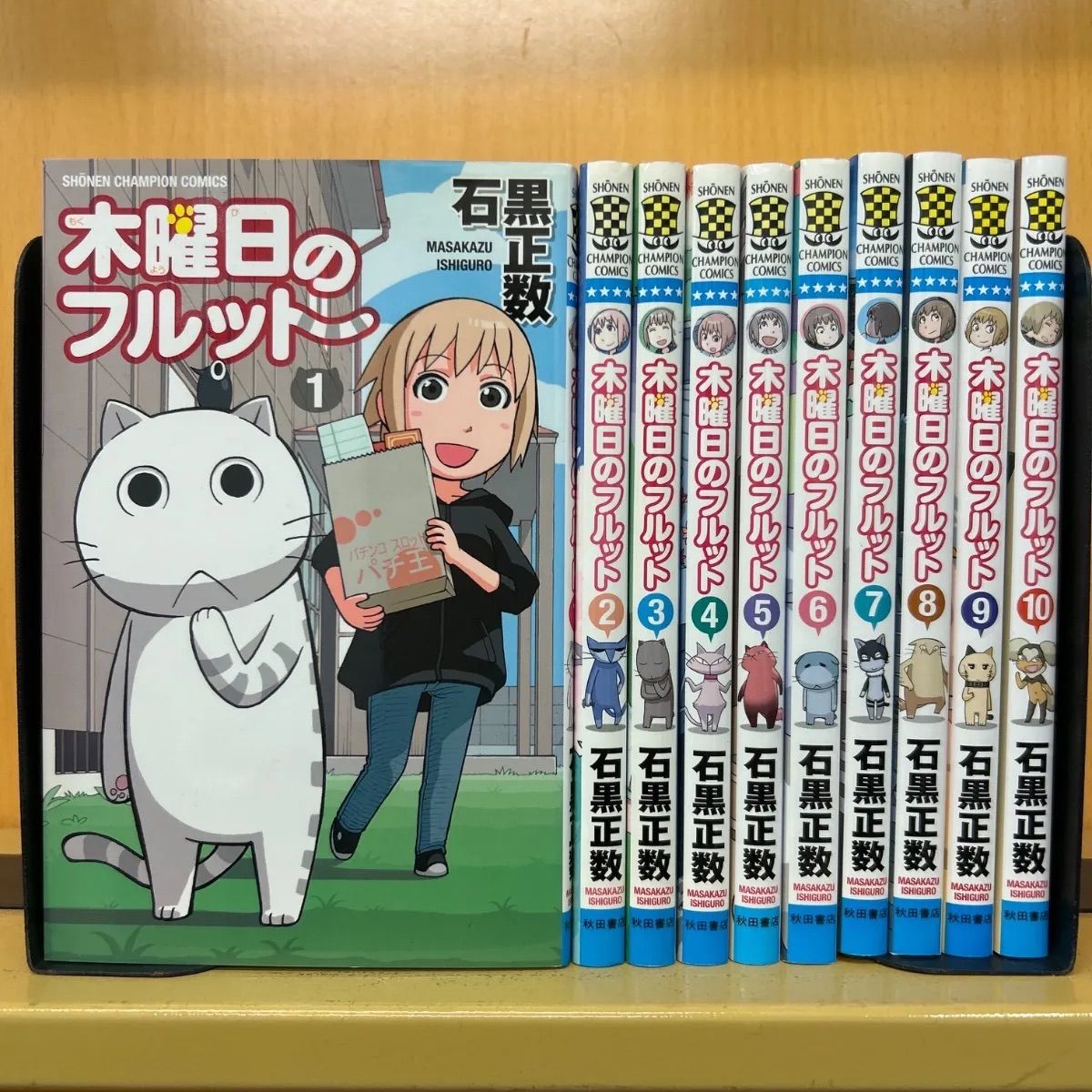 木曜日のフルット 木曜日のフルット／全巻セット／石黒正数 石黒正数