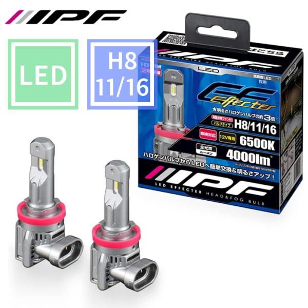 ヘッドライト フォグランプ LED H8 H11 H16 6500K ホワイト 12V用 2本入 ドライバーユニット一体型 E101HFBW IPF E101HFBW E1E1